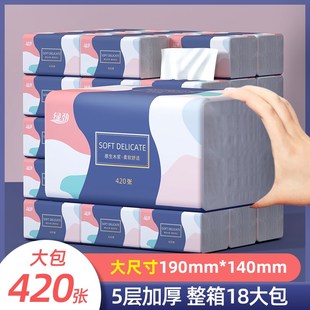 绿劲420张大包抽纸18包家用整箱实惠装漫花联名纸巾餐卫生纸家庭