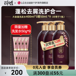 韩国睿嫣润膏 花香味洗发水护发素二合一 去屑蓬松 套装400ml*3女