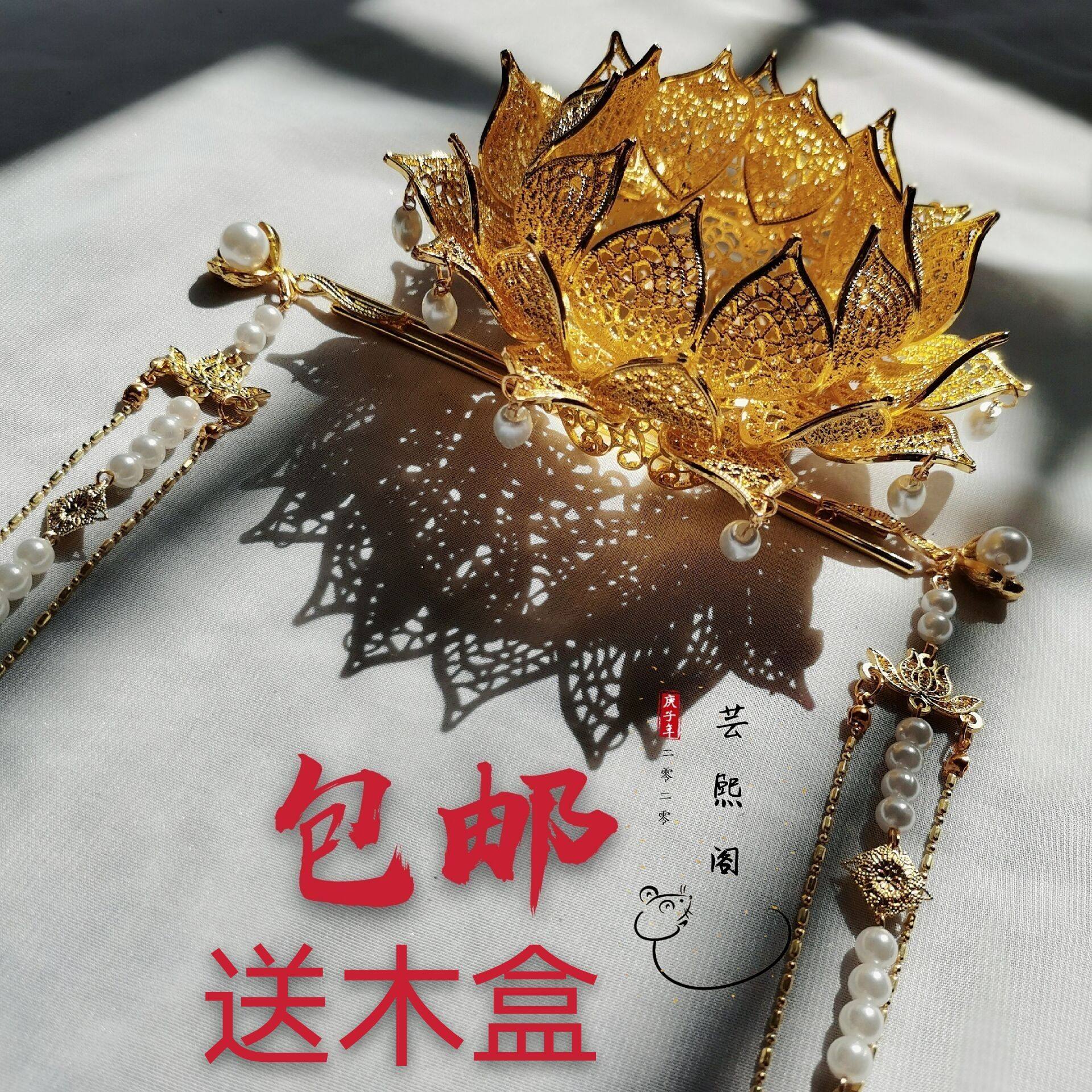 芸熙阁高端保色古风莲花发冠袒领敦煌风发饰配饰步摇簪子男女通用