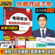 预售2025考研政治 米鹏考点精讲与答题技巧 冲刺背诵 冲刺时政大串讲  可搭肖秀荣8套卷  肖四肖八2024风中劲草 肖秀荣四套卷