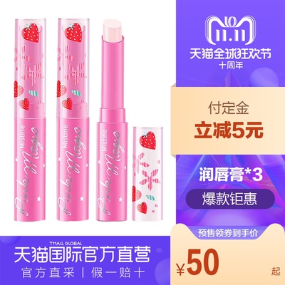 Mistine 草莓变色唇膏 1.7g 3支装 50元包邮包税