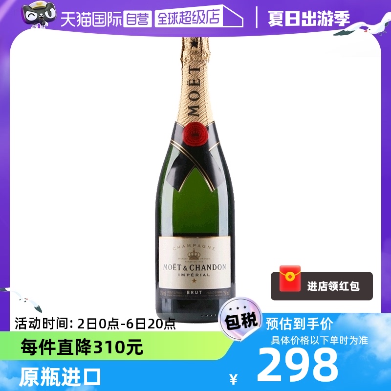 【自营】Moet＆Chandon 