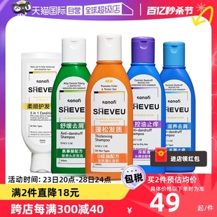 【自营】澳洲赛逸SHEVEU/Selsun洗发水止痒去头屑控油蓬松滋养