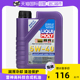 【自营】德国力魔 进口 雷神合成机油 5W-40 1L 20702汽车发动机