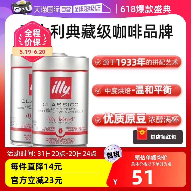 【自营】illy意利咖啡豆进口阿拉