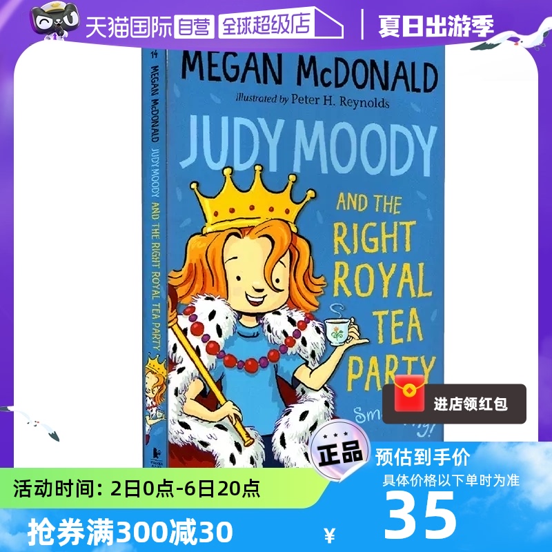 【自营】英文原版 Judy Moody and the Right Royal Tea P…#14 稀奇古怪小朱迪 女孩成长桥梁书 课外阅读 朱迪之夏电影