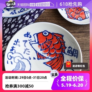 【自营】鲷鱼日式进口碗盘子家用日本碗碟碗盘釉下彩陶瓷饭碗餐具