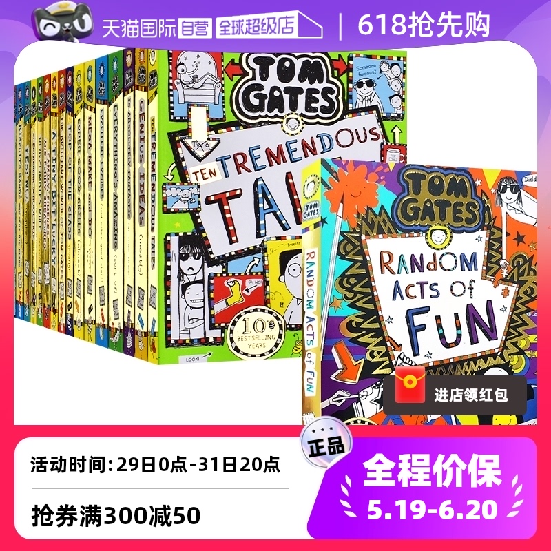 【自营】Tom Gates 汤姆盖