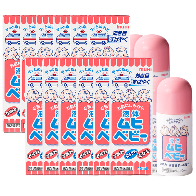 【自营】MUHI池田模范堂儿童无比滴40ml*12件装