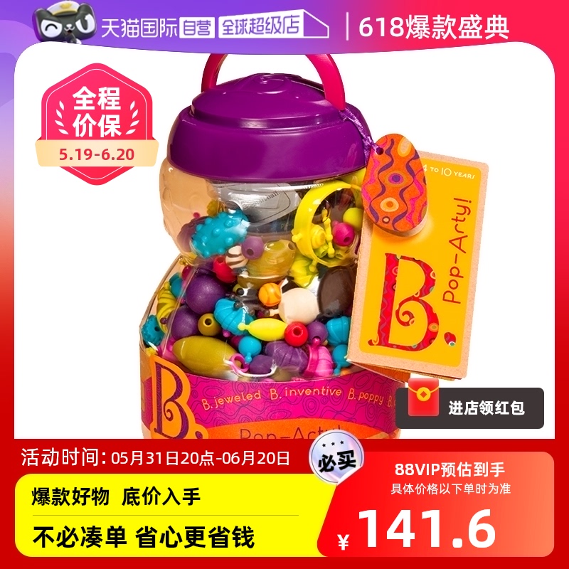 【自营】比乐btoys波普串珠50