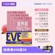 【自营】龙角散润嗓利咽止咳粉水蜜桃味颗粒3件/eve退烧药60粒