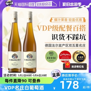 【自营】德国VDP柏克林五星名庄雷司令Riesling半甜白葡萄酒750ml