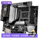 【自营】AMD锐龙R5 5600/5600G散片微星主板CPU套装技嘉板U套装