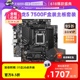 【自营】AMD锐龙R5 7500F盒装微星主板CPU套装技嘉板U套装电竞雕
