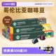 【自营】星巴克家享胶囊咖啡nespresso进口意式美式黑咖啡 10粒装