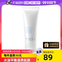 【自营】芙丽芳丝洗面奶100g氨基酸深层温和清洁泡沫洁面乳洗面霜