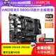 【自营】AMD锐龙R5 5600/5600G散片微星主板CPU套装技嘉板U套装
