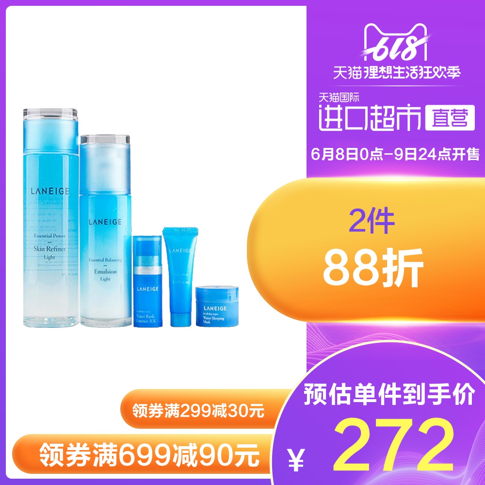 韩国兰芝进口水凝水乳凝肌护肤两件套装女清爽补水保湿水衡