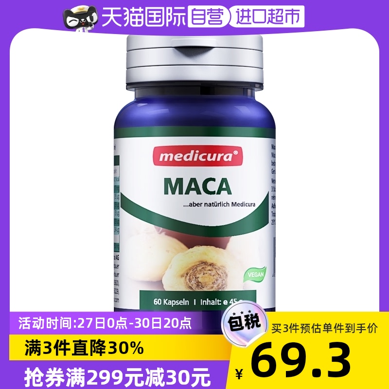 德国Medicura 每德玛卡胶囊60粒 男性坚挺持久有活力进口秘鲁补充|msdalam kategori Makanan Kesihatan/makanan tambahan, makanan tambahan, ekstrak tumbuhan/ekstrak, ekstrak Maca - dari Buy2taobao.com untuk memberikan perkhidmatan ejen Taobao profesional membeli