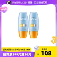 泰国Mistine蜜丝婷小黄帽面部身体防晒霜保湿隔离正品*2防晒