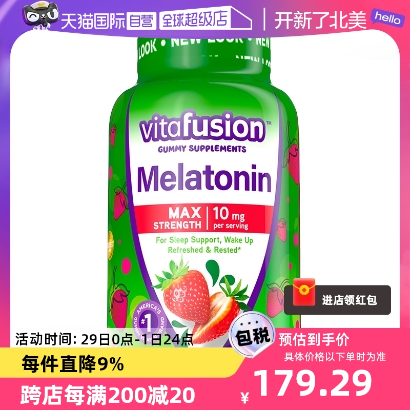 【自营】vitafusion褪黑素睡眠糖每2粒10mg褪黑素睡眠平衡软糖