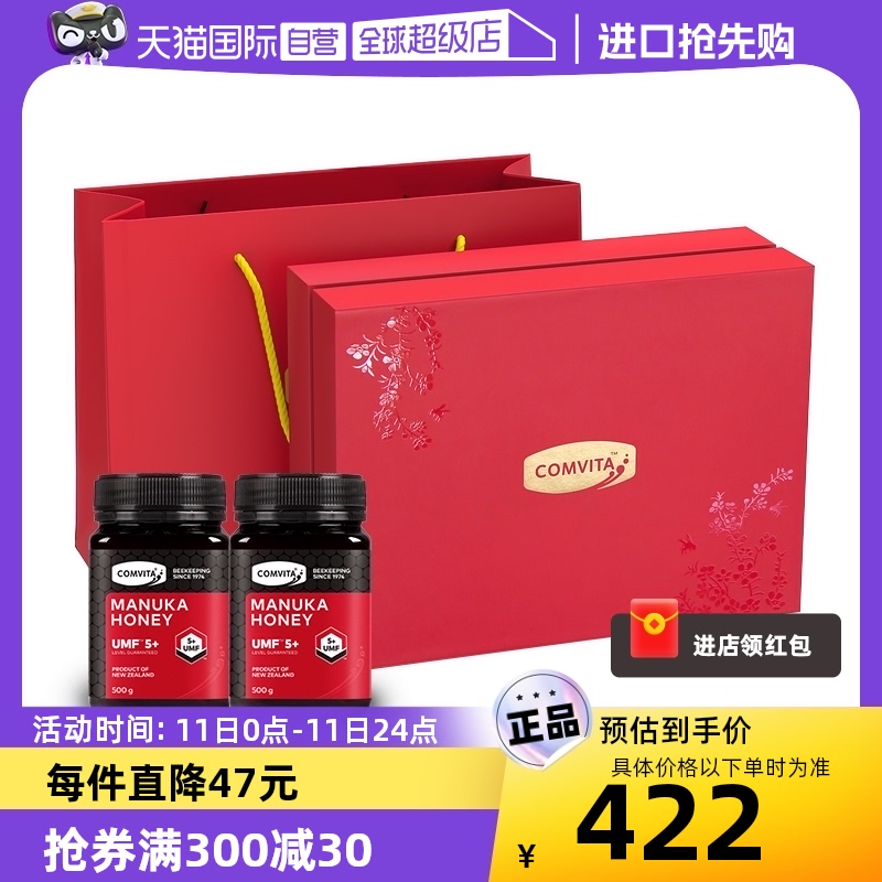 【自营】【5+蜂蜜礼盒】康维他麦卢