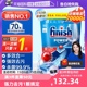 【自营】finish亮碟洗碗块110块洗碗机专用洗涤剂洗碗凝珠洗碗粉