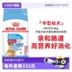 【自营】皇家中型犬幼犬离乳期全价奶糕MES30 4kg通用型犬粮干粮