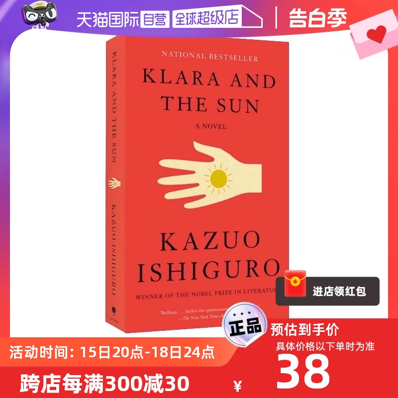 【自营】英文原版 Klara and the Sun 克拉拉与太阳 机器人小说 诺贝尔文学奖 Kazuo Ishiguro 石黑一雄