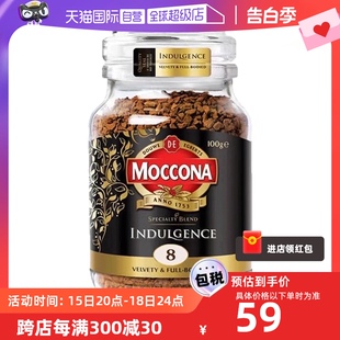 【自营】Moccona摩可纳冻干速溶无蔗糖美式咖啡提神100克装纯咖啡