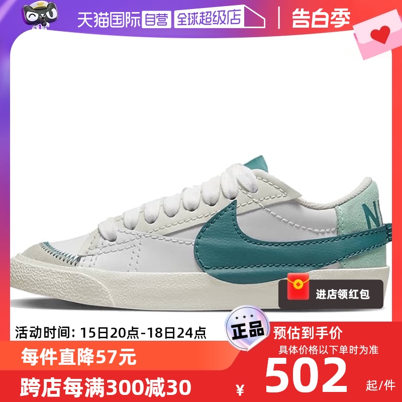 【自营】Nike/耐克女鞋BLAZER LOW开拓者休闲滑板鞋DQ1470-106