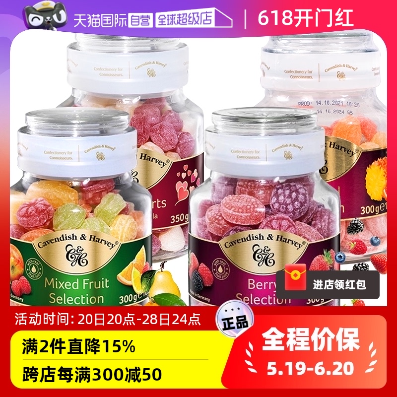 【自营】德国进口糖果嘉云水果糖果礼盒装硬糖300g高颜值零食送礼