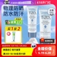 【自营】TIZO2物理防晒霜秋冬女面部防紫外线清爽敏感肌可用SPF40