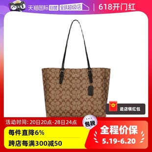 【自营】COACH/蔻驰女包经典老花通勤托特包大容量单肩手提包正品