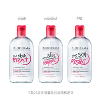 Bioderma/贝德玛贝德玛温和眼唇卸妆水粉水蓝水脸部卸妆液500ml