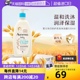 【自营】Aveeno艾维诺婴儿童沐浴露洗发水二合一宝宝沐浴乳532ml