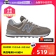 【自营】NEW BALANCE574系列男士复古休闲运动鞋