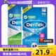 【自营】Dentek美国德泰克牙线棒90/75支超细柔韧清洁牙缝家庭装