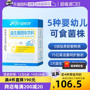 【自营】澳洲益倍适lifespace益生菌宝宝成人可食用呵护肠道益生