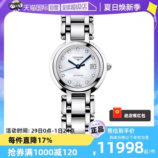 【自营】浪琴/Longines 手表心月系列 自动机械 女士腕表30mm