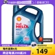 【自营】壳牌Shell 超凡喜力半合成机油蓝壳HX7 5W-40 4L新加波版