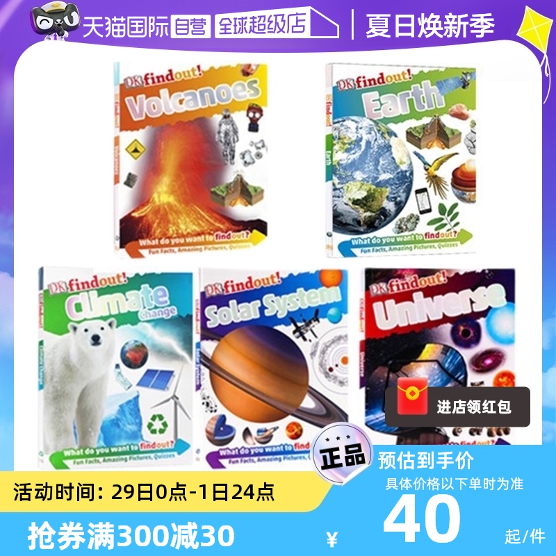 【自营】英文原版 DK小发现 科学馆7册 DK FindOut! Solar system/Earth/Universe 自然环境气候变化宇宙 图解科普百科 DK Reader