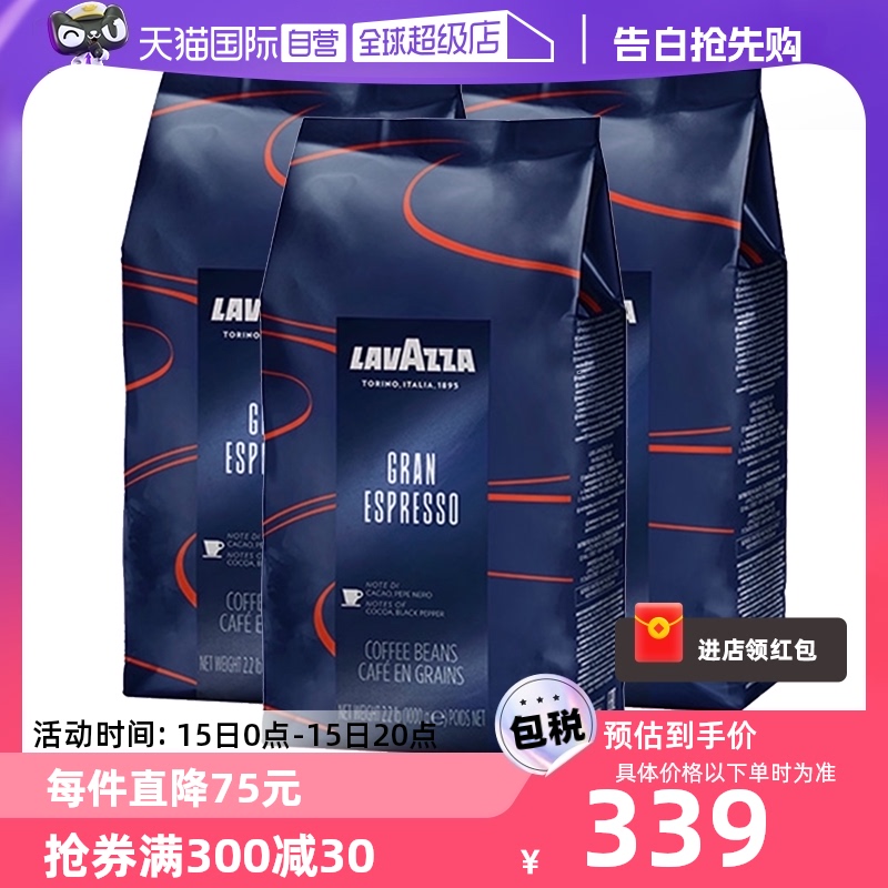 【自营】意大利LAVAZZA拉瓦萨进口espresso中度烘焙咖啡豆1kg*3袋