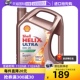 【自营】壳牌Shell 超凡喜力全合成机油 SP级 0W-20 4L 新加坡版