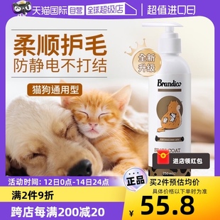 【自营】Brandico澳洲宠物浴液狗狗猫咪沐浴露香波护毛素洗护神器