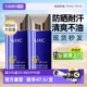【自营】ahc防晒霜乳蓝胖子男女夏耐晒身体面部军训专用清爽不油