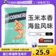 【自营】赵露思推荐Popcorners海盐味玉米片142g进口休闲零食脆片
