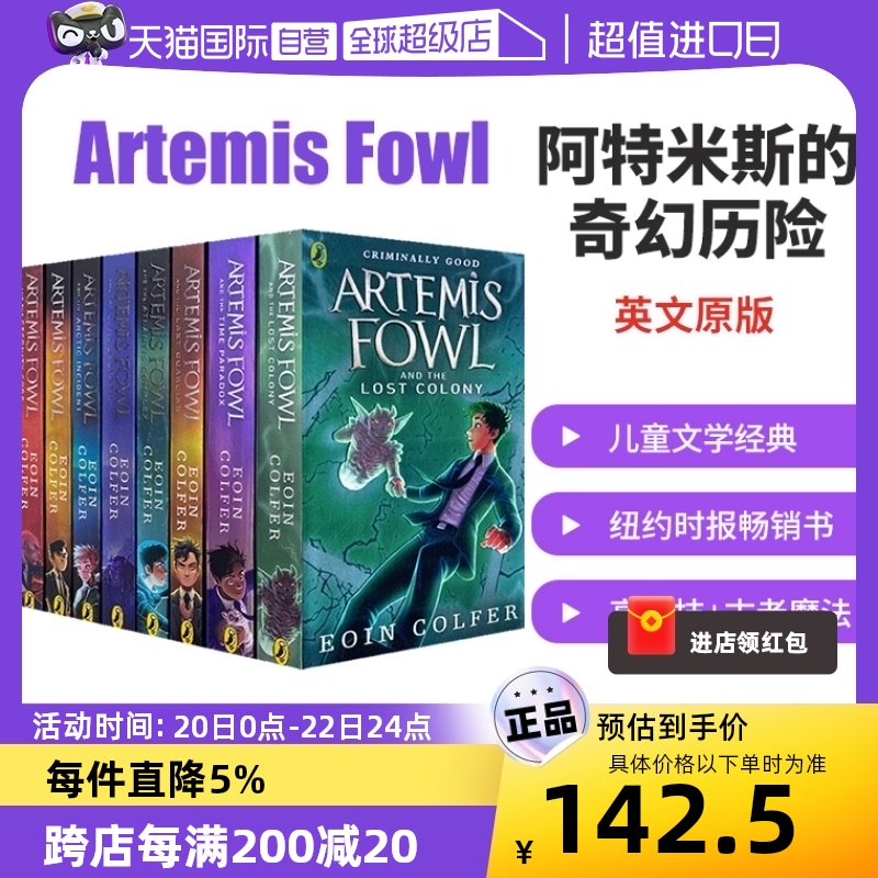 【自营】Artemis Fowl 阿特米斯奇幻历险 英文原版 儿童神秘科幻小说故事读物 青少年奇幻冒险小说 Eoin Colfer 英文版进口小说