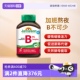 【自营】jamieson健美生B族维生素B天然肌醇B5复合B成人90粒熬夜