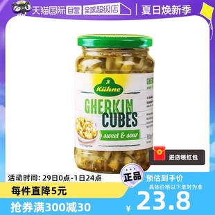 【自营】冠利青瓜丁330g腌黄瓜罐头速食配菜俄式酸黄瓜即食下饭菜